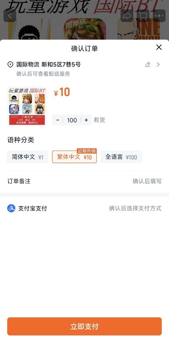 步骤 5:修改商品购买数量并核对订单金额