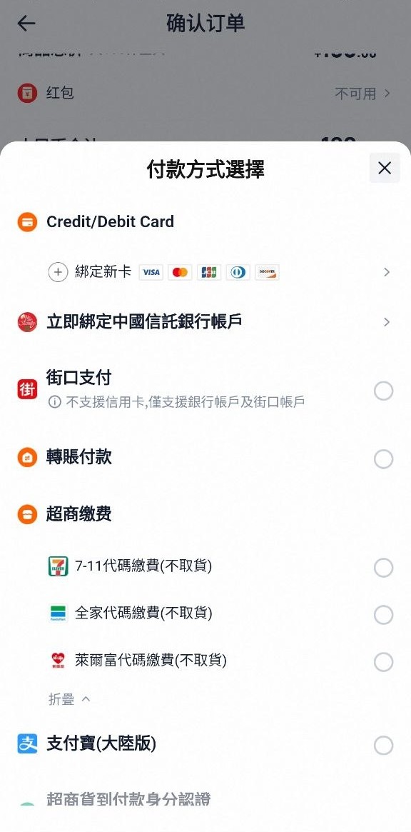步骤 6:展开更多支付方式