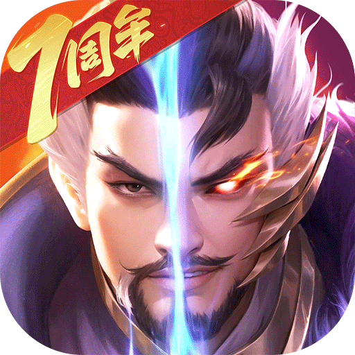 新三国杀名将传-福利版 APP 图示